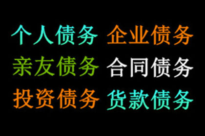 成功为服装厂讨回90万面料采购款